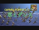 草とダンス feat巡音ルカ（CARMEL FORESTより）【MV】