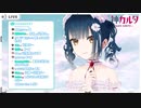 【雑談】リリ先輩と夏芽とオフコラボにはしゃぐ山神カルタさん。【にじさんじ山神カルタ】
