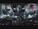 【実況】STRANGER OF PARADISE FINAL FANTASY ORIGIN 体験版【後編】