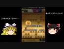 【ゆっくり将棋実況】升田式石田流７四歩