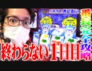 ｙｔｒが番長3攻略のコツを掴んだ結果【SEVEN'S TV #524】