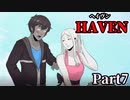 イチャイチャするほど強くなるアクションRPG『HAVEN』【Part7】