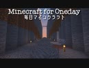 毎日マインクラフト - Day492 壁の内装作り２７