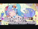 【ニコカラ】愛言葉Ⅲ -5【Off Vocal】