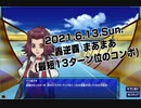 遊戯王レガシー 轟覇コンボ ２パターン