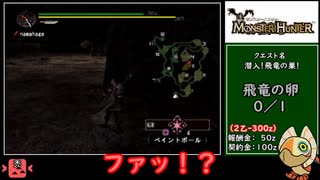 【ゆっくり実況】初代モンスターハンター　6