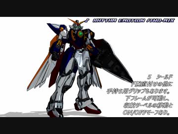 XISMO2でウイングガンダムつくってみました。