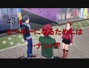 第32話「ヒーローになるためには…ナンパ⁉」【＃FE幻影異聞録　Encore】