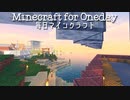 毎日マインクラフト - Day494 壁の内装作り２９