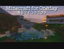 毎日マインクラフト - Day495 壁の内装作り３０