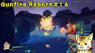 難易度「悪夢」を虎が行く【Gunfire Reborn】#１６