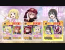 【ゆゆゆい】祝4周年！あたたかな奇跡周回編成