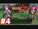 ＃４【ファンタジーヒーロー】フライドチキンにしてやる！！ぜぇぇっったぁぁぁいにだぁぁぁぁぁぁ！！