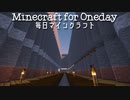 毎日マインクラフト - Day496 壁の内装作り３１
