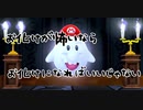 入れ替わり立ち替わるスーパーマリオ3Dコレクション　part31