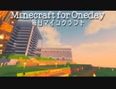 毎日マインクラフト - Day497 壁の内装作り３２