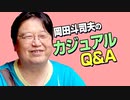 【UG #235】アーカイブ傑作選「農家の苦悩から高い電子書籍と可愛いコレクション2021」　2018/6/17