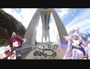 ６輪紀行 しまなみ海道編４ DAY1
