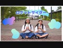 【ゆんかちひろ＆ひな】ロケットサイダー【踊ってみた】