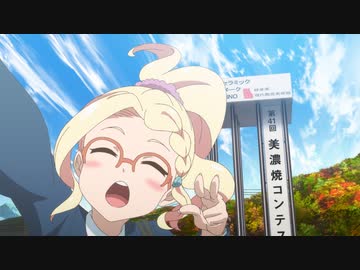 『やくならマグカップも』 第11話「賞がほしくなっちゃった」