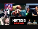 【海外ニキネキ】Nintendo E3 Direct メトロイドドレッド発表時の反応   Reaction to METROID DREAD part.2