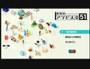 【ねねし＆みはさん】世界のアソビ大全５１実況 part1【最強究極ノンケ対戦記】