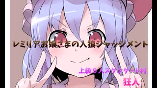 人気の 人狼ジャッジメント 動画 408本 ニコニコ動画