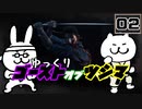 【Ghost of Tsushima #02】対馬の影の守護者、苦労する冥人【ゆっくり実況】