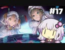 【ソフィーのアトリエ】不思議ゆかりデラックス #17【結月ゆかり実況プレイ】