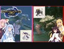 【MHRise】高難度：鬼はいずこ【VOICEROID実況】