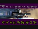 第26回「デビルマン…ていうか永井豪がスゲェなって話かも知れない」