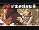 【クロノ・トリガー＊実況】平成最高峰のRPGで時をかける！BC.21
