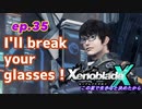 【結月ゆかり実況】この星で生きると決めたから【XenobladeX】ep.35