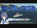 【Stormworks】セーラーつづみ　～開発局ささらの暴走～　13【CeVIO実況】