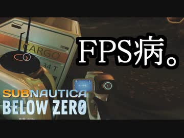 Subnautica below zero ボイロ実況プレイ Part3