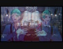 【MMDツイステ】Number9【リーチ兄弟】