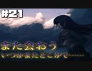 500円で買える超本格ミステリーアドベンチャー【シロナガス島への帰還】part21