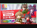 【日本人の反応】Nintendo Direct E3 2021みんなで見たよ！【そー・みう太・ありうど・といち】【どちどちパンチ】
