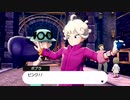 ポケットモンスター剣盾実況して相性が良いパート29