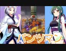【ドラゴンクエスト6】勇者イタコと幻の大地【ボイスロイド実況プレイ】22