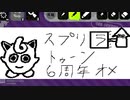 【2人実況】スプラトゥーン2 サーモンランで協力(笑)しなイカ♂ part59