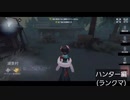 【第五人格】すこーし愚痴っぽい事失礼(汗)
