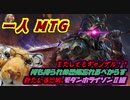 一人　MTG　不安定にハマった男の末路、新たなるモダン旋風！ホライゾンⅡで3種パック編
