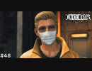 松金組のオシャレ番長【JUDGE EYES:死神の遺言】 実況プレイpart48