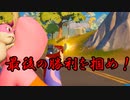 シーズン6ラストとなる動画【Fortnite】