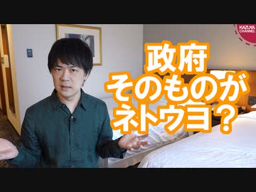 沖縄タイムス記者「政府そのものがネトウヨ」←は？