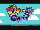 今流行りのボンバーマンのバトロワやってみたｗｗｗ【スーパーボンバーマンＲオンライン】