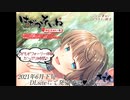 たっぷり一時間体験版！【もぞもぞフォーリー】はだかそいね 神宮寺ゆら編 ～夏休みの補講に付き合ってくれたら後輩巫女おっぱいのご褒美上げちゃう～