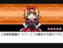 【初見】  東方にわかが幻想人形演舞 －ユメノカケラ－ を実況してみた【part38】