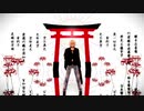 【MMD刀剣乱舞】少女未遂【南泉一文字】＋おまけ動画
